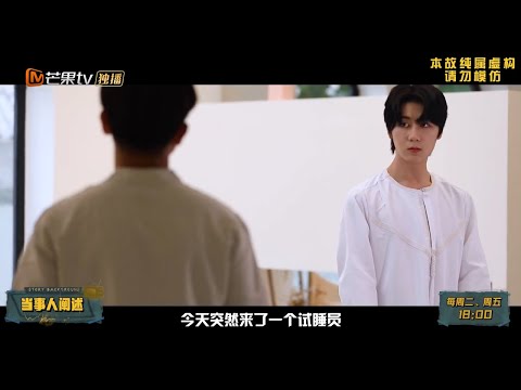 【剧情版】试睡员发现神秘气味 火爆民宿被迫闭店？《YES OR NO》丨MangoTV