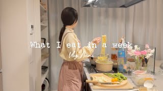 [What I eat in a week] Japanese living alone homecooked dinner for 7 days