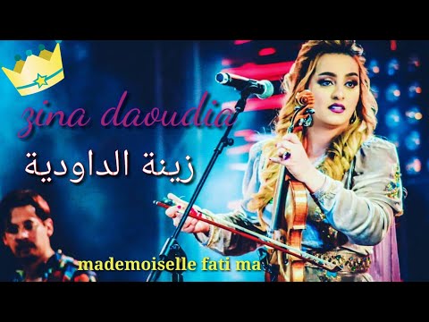 اغاني زينة الداودية ولد عمي سالبة سالبة شكون يسمعك سرفر الغابة ديباسيتي الحدود