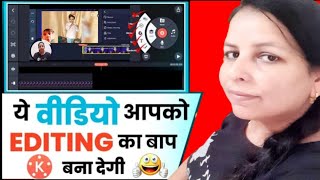 Kinemaster Video Editing | Video EditingKaise Kare | How to play video in circle from Kine Master screenshot 4