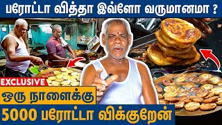 மதுரையை கலக்கும் தமிழனின் பாரம்பரிய பன் பரோட்டா : Madurai Famous Traditional Bun Parotta Shop