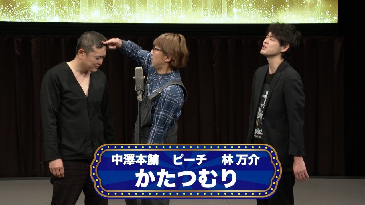 かたつむり【渋谷よしもと漫才劇場『オープニングネタフェスティバル』】