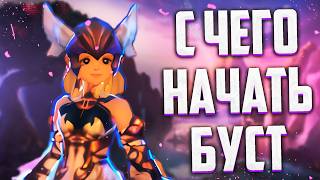 картинка: С ЧЕГО НАЧАТЬ БУСТ ИЛИ КАКОЕ СНАРЯЖЕНИ НУЖНО ПОКУПАТЬ В Lineage 2 Main