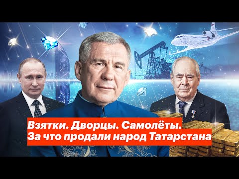 Video: President van Tatarstan Rustam Minnikhanov: biografie, familie en foto's