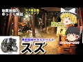 【ゆっくり】スズが採れるところは○○があるところ。かつての日本一のスズ鉱山も紹介します。