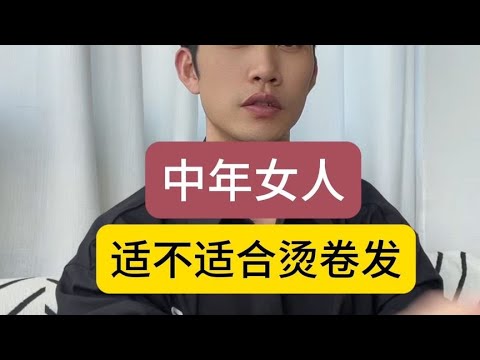 #如何根据脸型选择适合自己的发型 #美出高级感