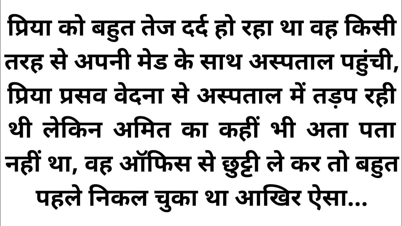 Suvichar | Emotional story | Moral stories in hindi | Heart Touching Story I Kahaniyan