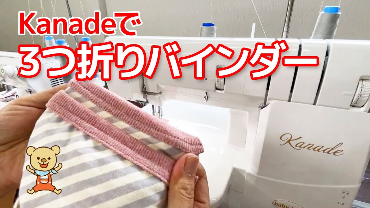 I tried using a triple-fold binder with Kanade - YouTube