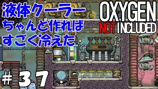 Part37 蒸気タービンと液体クーラーと自動給水 Oxygen Not Included Youtube Part37 蒸気タービンと液体クーラーと自動給水 Oxygen Not Included Youtube