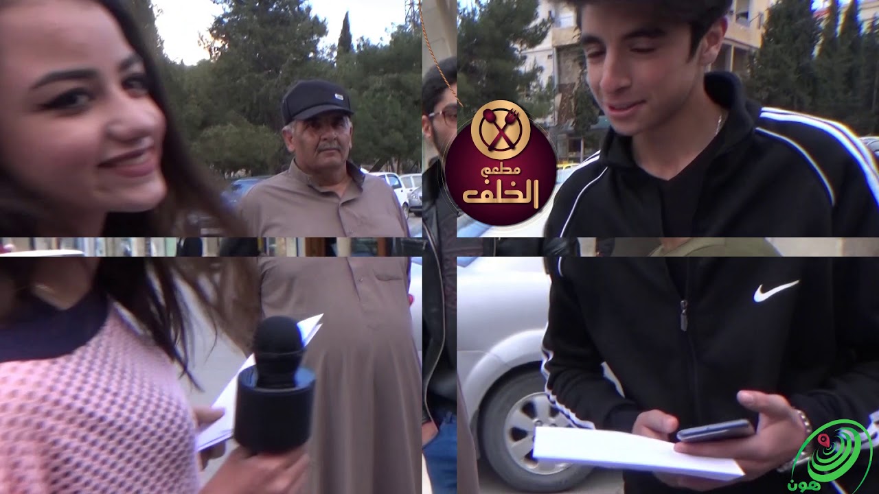 الحلقة الثانية من برنامج من هون لهون /ديرعطية