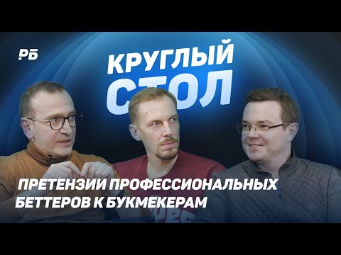 Порезка счетов, блокировки, проблемы с верификацией - как букмекеры борются с плюсовыми игроками