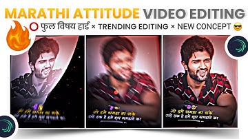 Attitude Status Video Editing Alight Motion 😎 | Trending Boys Attitude Status Editing | ⏳👿
