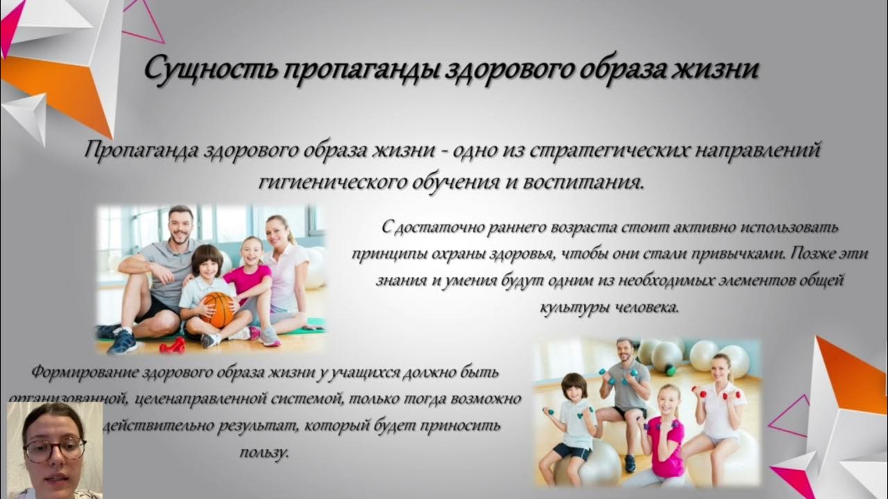 Пропаганда здорового образа жизни проект по обществознанию Пропаганда здорового образа жизни презентация найдено 80 картинок