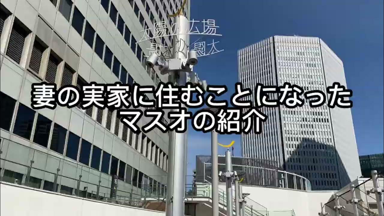 【vlog】妻の実家に住むことに YouTube 【vlog】妻の実家に住むことに YouTube