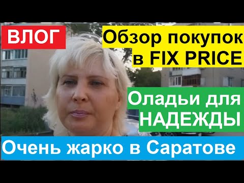ВЛОГ.ОБЗОР ПОКУПОК ИЗ