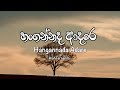 Hangannada adare     lyrics  iman fernando ft dilu beats