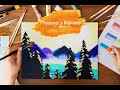 Як намалювати пейзаж | Відеоурок з малювання для дітей / Живопис акрилом | Малюємо пейзаж фарбами