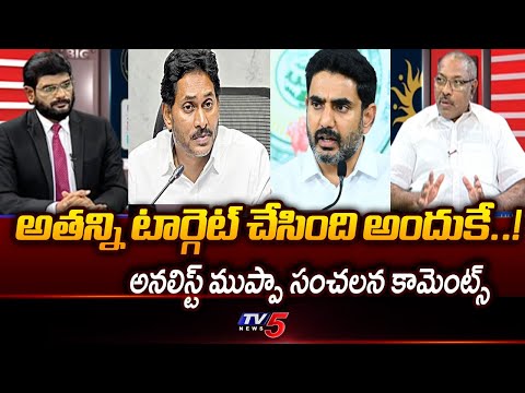 Analyst Muppa Ankamma Rao Comments Over YCP Targets On Minister Nara Lokesh | YSRCP | TV5 News - TV5NEWS