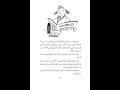 رواية أحلام ليبل السعيدة الفصل الأول