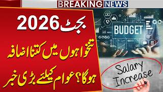 Pakistan Budget 2026: How Much Salary Increase Expected? Big Relief for Public