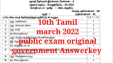 10thtamil public exam original Answerkey|10thtamil public exam 2023|@learnquick_tamil