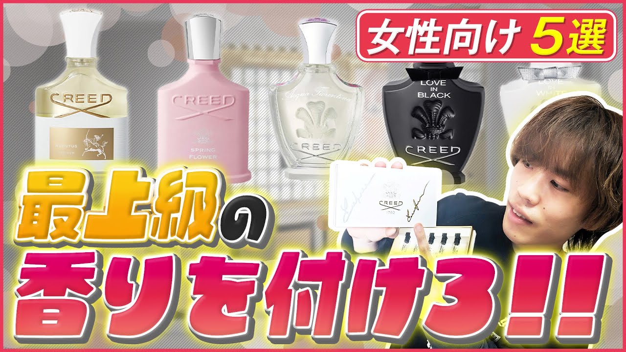 使えば間違いない①】品質世界一！？人気香水10選、ズバッとランク付け
