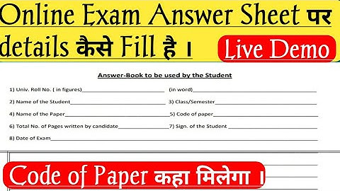 Online Exam Answer Sheet पर details कैसे fill करनी है Complete Video | kuk  latest news | By Ak