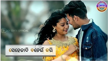 Dulhan|New Sambalpuri Status | Amar Dash &Asima panda|New Sambalpuri Song | Sambalpuri Status