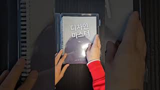 완판 #디자인마스터 1 도해도책  주니어마스터플랜24   미국으로 잘가~~~^^#TEAMARGO #팀아르고 #팀아르고캡틴유성민