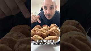 קובה מטוגנת כשרה לפסח בקלי קלות