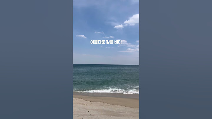 강릉 사근진 해변 #강릉가볼만한곳 #강릉여행 #강릉여행코스 #강릉여행브이로그 #강릉바다 #강릉사근진해변 #사근진해변 #강릉해변