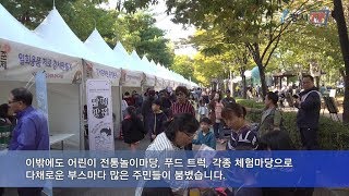 최고 한방축제 '제20회 허준축제' 개최_구민영상기자단