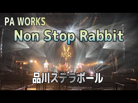 PA Works | Non Stop Rabbit @品川ステラボール 2019.03.31