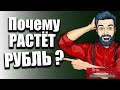 Стоит ли покупать доллар евро франк сейчас ? Прогноз курса рубля к доллару на долгосрок