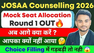 JOSAA 2026 Mock Seat Allocation 1 Released ✅| JOSAA Mock Seat Allocation Result | No Allocation #jee