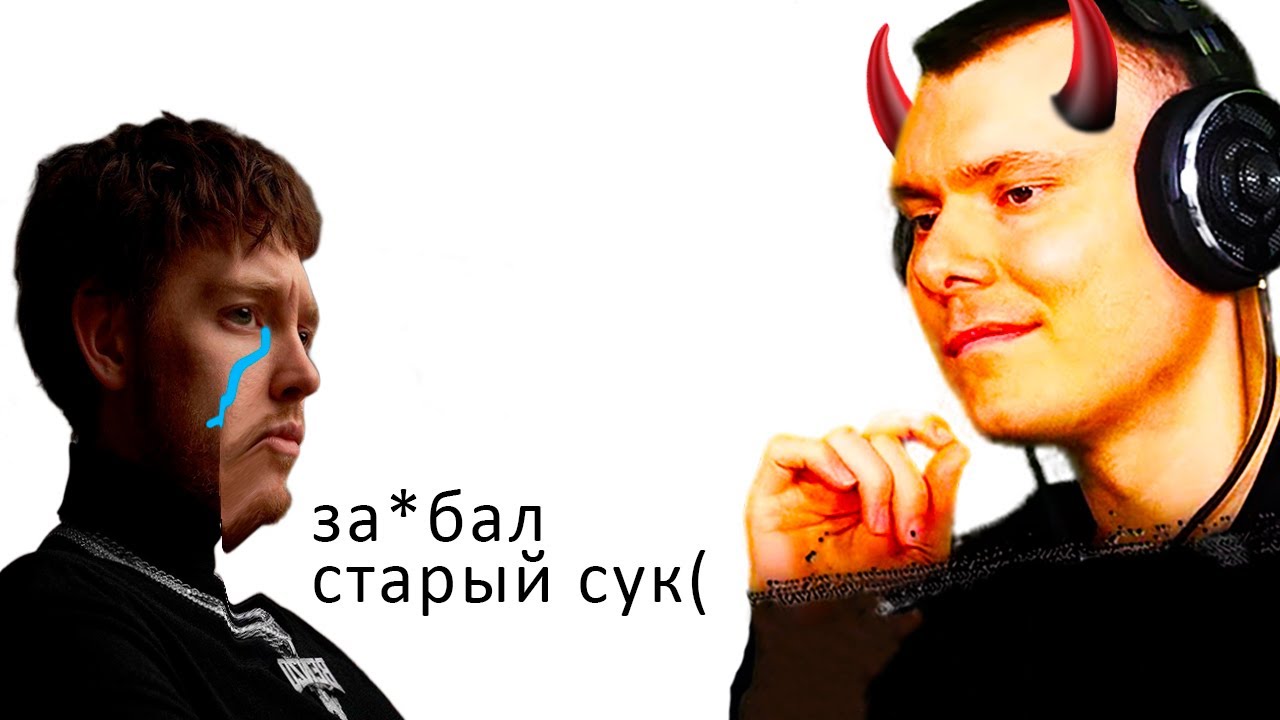 Как биг бэйби тейп с фломом поссорился