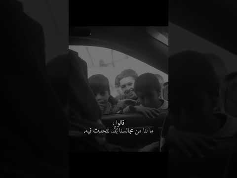 إياكم والجلوس في الطرقات 