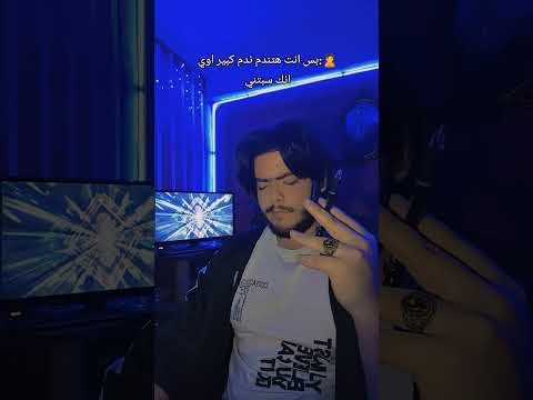 لما تنام ابقي غطيها  اكسبلور    