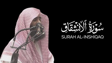 إنه كان في أهله مسرورا | سورة الانشقاق كاملة شاشة سوداء القارئ محمد اللحيدان - كرومات جزء عم