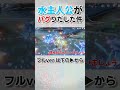 【クソ動画】水主人公がバグりだした件【原神】