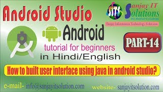Android tutorial in Hindi/English Part-14, How to built user interface using java in android studio