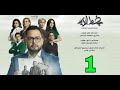 مسلسل بخط الايد الحلقه الاولى بجوده HD مسلسل بخط الايد الحلقه الاولى بجوده HD