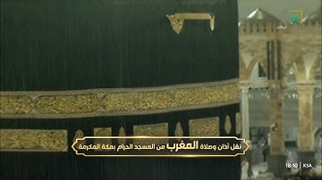 صلاة المغرب للشيخ #ماهر_المعيقلي من سورة النمل الخميس 12 جمادى الآخرة 1444#المسجد_الحرام