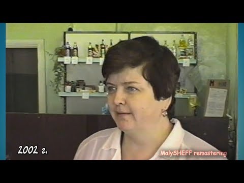 Видео: Зуевка. Пельменная 2002 г.