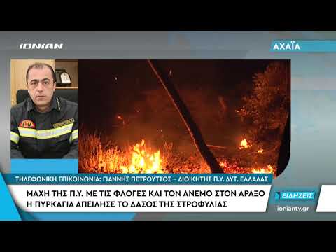 ΑΧΑΪΑ | Μάχη