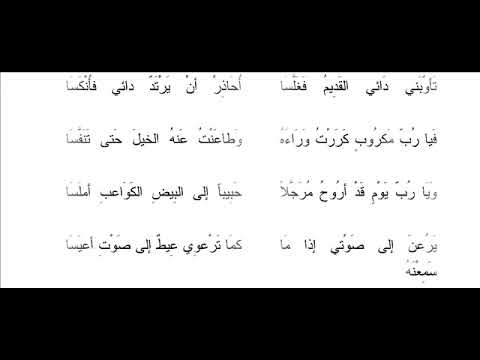 ألما على الربع القديم بعسعسا لامرئ القيس