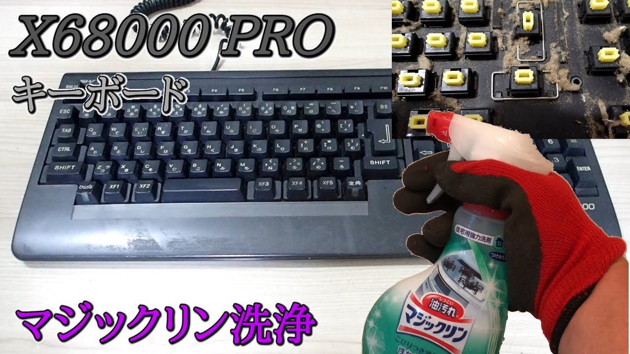 X68000 EXPERT 外装までフルメンテナンス済本体＋キーボード メモリ2MBになり活躍の幅が一気に広がった「X68000 EXPERT」シリーズ