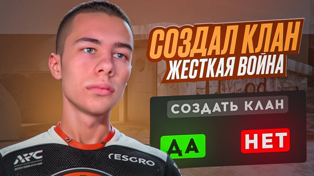 СОЗДАЛИ МЕДИЙНЫЙ КЛАН НА БРАТСКОМ СЕРВЕРЕ