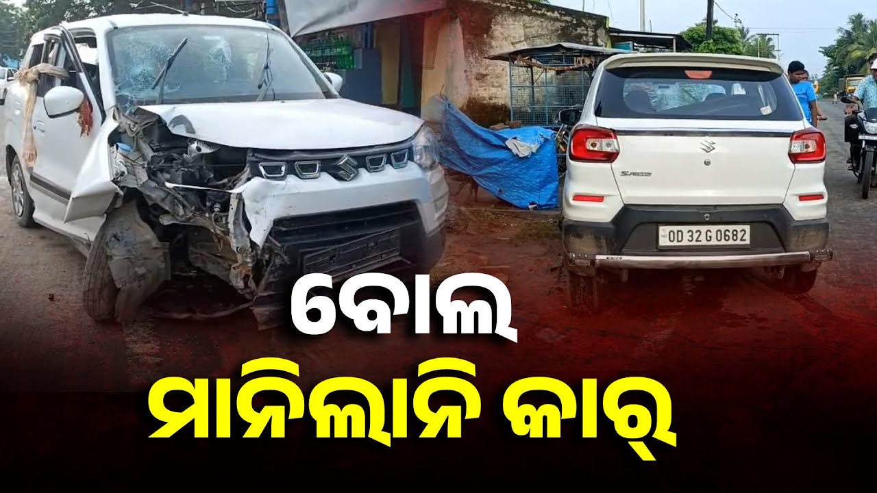 ଭାରସାମ୍ୟ ହରାଇ ଦୋକାନ ଘର ଉପରକୁ ମାଡ଼ିଗଲା କାର୍, ଘଟଣା ସ୍ଥଳରେ ଜଣଙ୍କର ମୃତ୍ୟୁ  || Knews Odisha