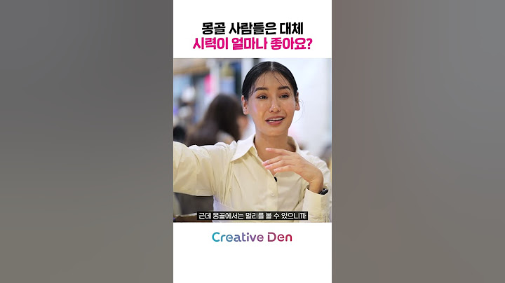 몽골 사람들은 대체 시력이 얼마나 좋아요??